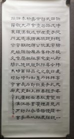 石海临史晨碑 68*136