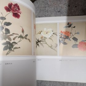俞致贞刘力上工笔花鸟画集