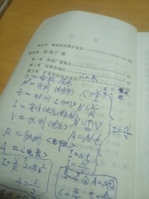 无锡市中学试用课本《工业基础知识》初中第三册。