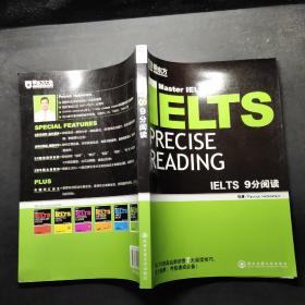 新东方：IELTS 9分阅读