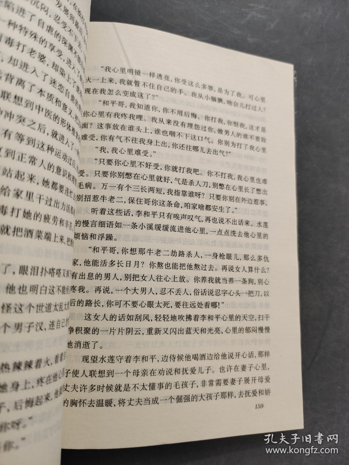 疼痛与抚摸