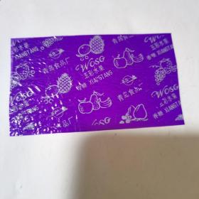 五彩水果糖糖纸  青岛食品厂【糖纸订单只收1次邮费】