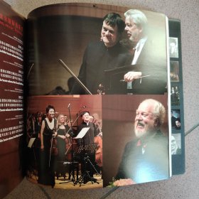 纪念北京国际音乐节二十周年(全彩)