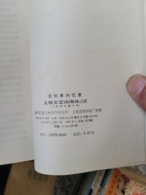 刘伯承回忆录