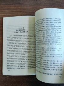 魂断天府:蒋介石在大陆最后时刻