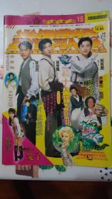 当代歌坛 首届当代歌坛十大中文金曲