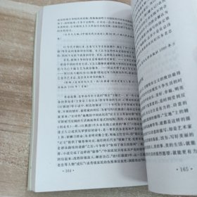 中国当代文学史写真