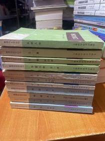 数理化自学丛书 物理1-4、化学2.3.4、平面几何、代数、三角、立体几何（11本合）个别本内有笔记划线