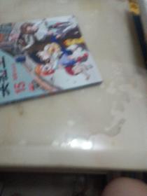 我的第一本科学漫画书·科学实验王15：地震与火山