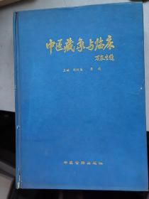 书脊最下端有开裂，有一页有字，缺最后的参考书目。