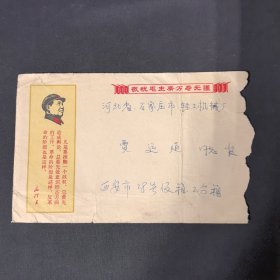 60年代信件