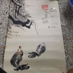 9挂历：2009年 艾派国力名家国画系列—李可染 宣纸画全7张