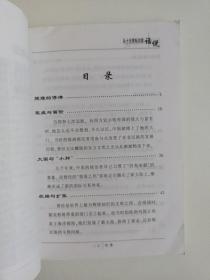 从十五世纪出发（话说本）库存书无笔迹 图片实拍