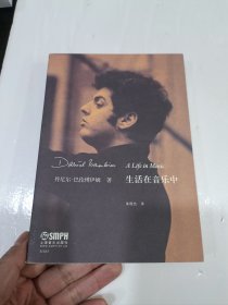 生话在音乐中
