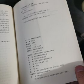 中国奇幻小说年选：本书选编了2007年度最主要的中、短篇奇幻小说。