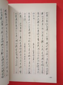 《名诗精选》中国钢笔书法系列丛书