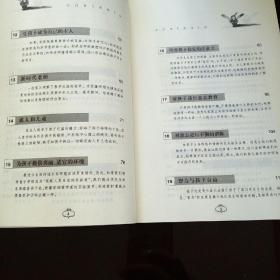 民易好運：蒙臺梭利幼兒教育原版翻譯教材兒童教育研究~發現孩子