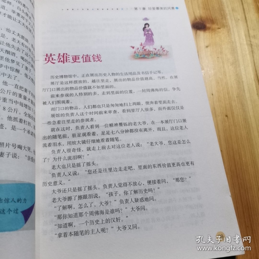 闪亮的青春之火:最感人的小小说