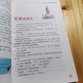 闪亮的青春之火:最感人的小小说