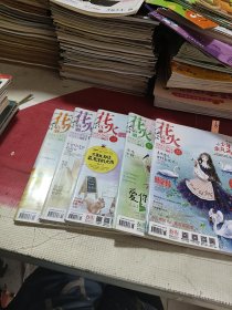 花火2016年1.3.4.5.6.7共5本合售