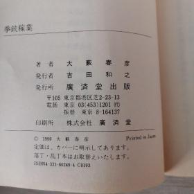 日语原版 小说