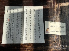 武慕姚致施蛰存信札两通2页。