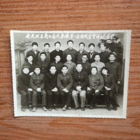 1984年南充地区商业局汽车队第一届职代会全体同志合影