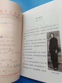 母亲家书