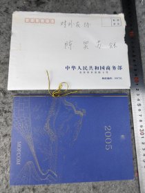 【易-小准】（湖南长沙人，曾任商务部副部长，世贸组织副总干事等）贺年卡，有封