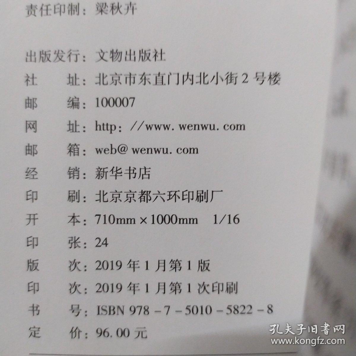 汉代神兽图像研究