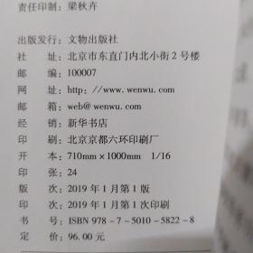 汉代神兽图像研究