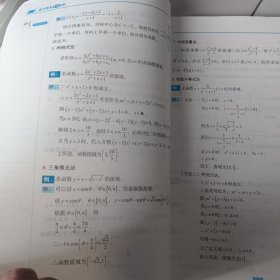 高中数学126招，126招配套习题