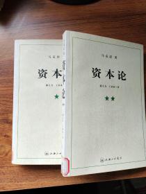资本论1.2.合售