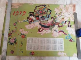 【四开年画】《天女散花》1979年历画