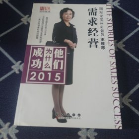 需求经营