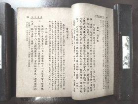 《初级论说精华》上海大方书局，民国三十七年（1948年）再版，平装一册全