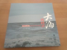 海上丝绸之路 泉州水彩写生作品集 大海的回声