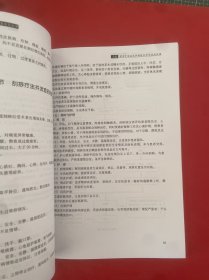 常用中医临床护理技术并发症及处理