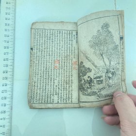 清代光绪石印本线装书，绘图今古奇观，1册卷2，白纸精印，品以图为准。后面缺页，有绣象