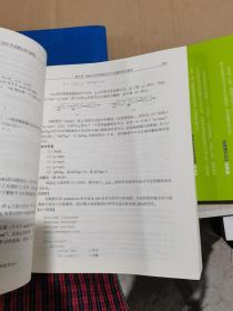 全国计算机技术与软件专业技术资格（水平）考试指定用书：程序员2009至2015年试题分析与解答