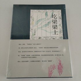 圪梁梁上