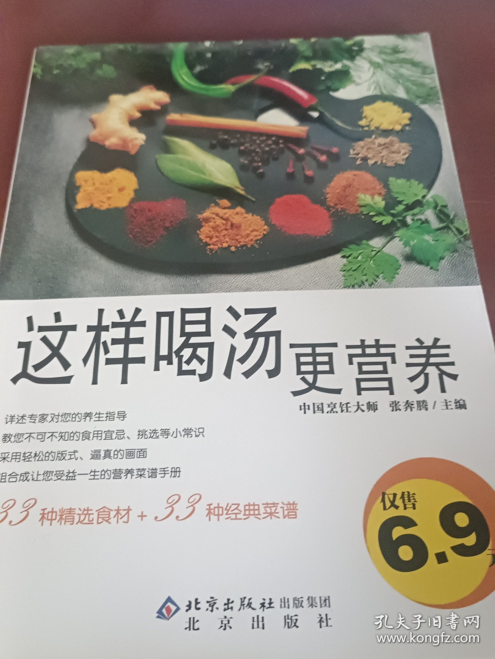这样喝汤更营养