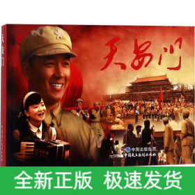 天安门