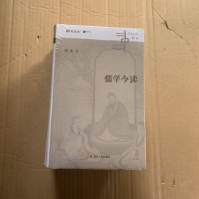 儒学今读（清华大学国学研究院院长陈来著,从儒家典籍出发，回到当代生活，讲清儒学价值）