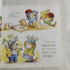 幼儿园里的26个开心果（两本合售，有涂画）