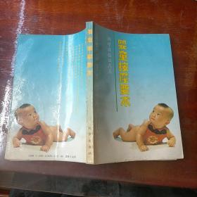 婴童按摩要术