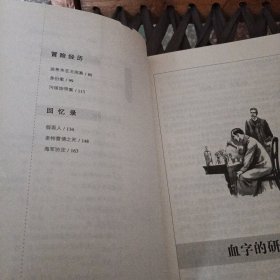 福尔摩斯探案集
