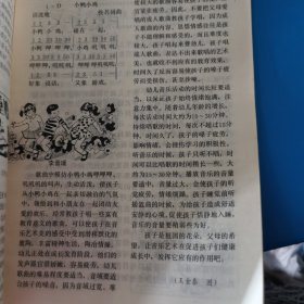 健康1 1984