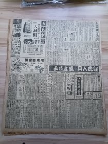 1948年5月22日新闻报一张，内新园林版有漫画-孟母三迁，石芒的苦学者在中国，另有整版电影戏剧娱乐广告(如史东山编导，白杨吴茵沈浩威莉卫禹平主演，任宗德制片-新闺怨，金城-周璇白云主演-天涯歌女，曹禺编导-李丽华等主演-艳阳天，天蟾舞台-梅兰芳杨宝森-四郎探母，金都-周璇凤凰舒适主演-李三娘，周璇等主演-莫负青春，美杜-九个女性，大上海-怪女尸，国泰-玉兰剧团演出-顺治帝)