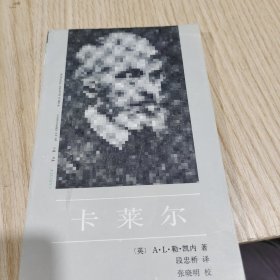 外国著名思想家